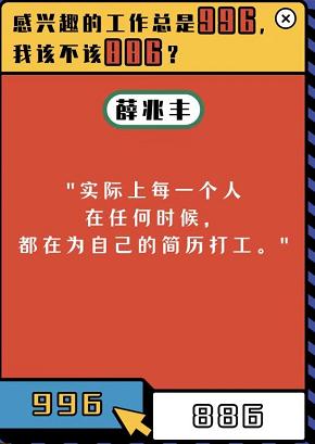 北大教授到8000万网红到奇葩导师，51岁宝藏男孩薛兆丰的高级人生