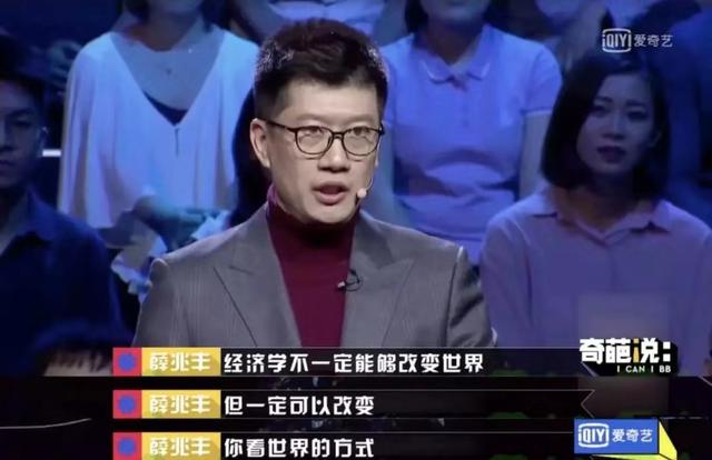 北大教授到8000万网红到奇葩导师，51岁宝藏男孩薛兆丰的高级人生