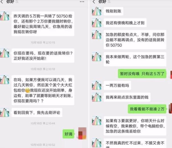 “211”毕业女高材生沉迷赌博，诈骗好友百万元