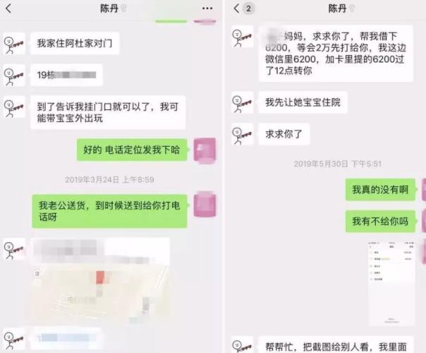 “211”毕业女高材生沉迷赌博，诈骗好友百万元