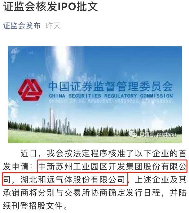 10万亿的信号！等待4000天，这家企业终于拿到IPO批文