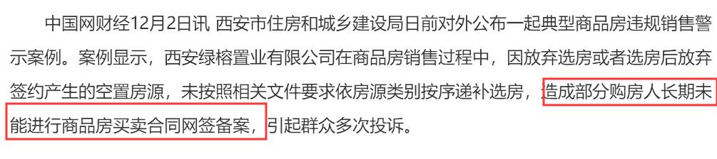 负债9000亿！裁员、停工、违规售房，这家万亿市值房企怎么了？