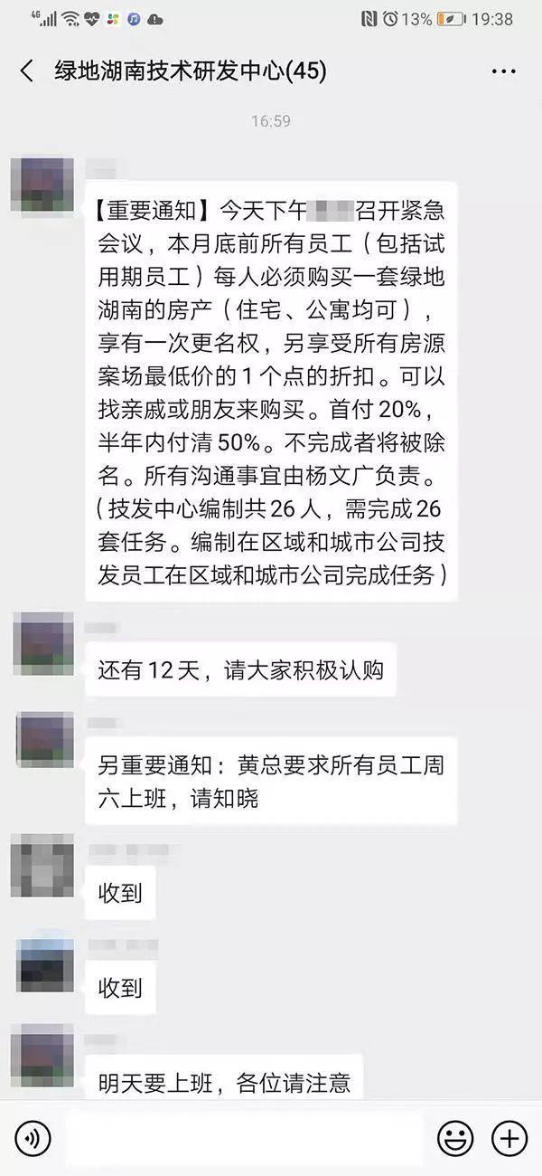 负债9000亿！裁员、停工、违规售房，这家万亿市值房企怎么了？