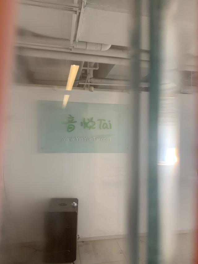 音悦台陷倒闭风波，官网视频无法播放，办公地点数月前已退租