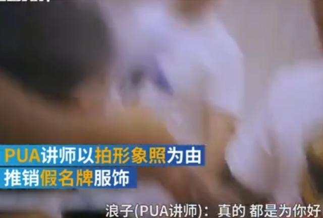 PUA培训班：从照骗、把妹、约炮、速推到千术，渣男如何炼成