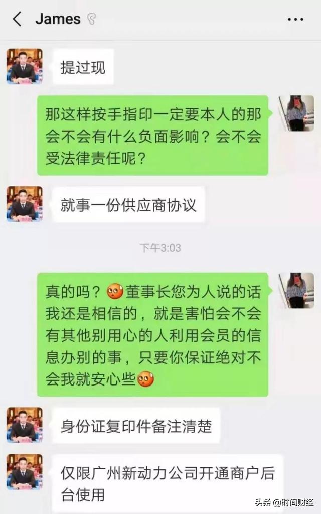 电商巨头易网购疑涉200亿集资诈骗：1200万人被坑 传董事长已跑路澳洲