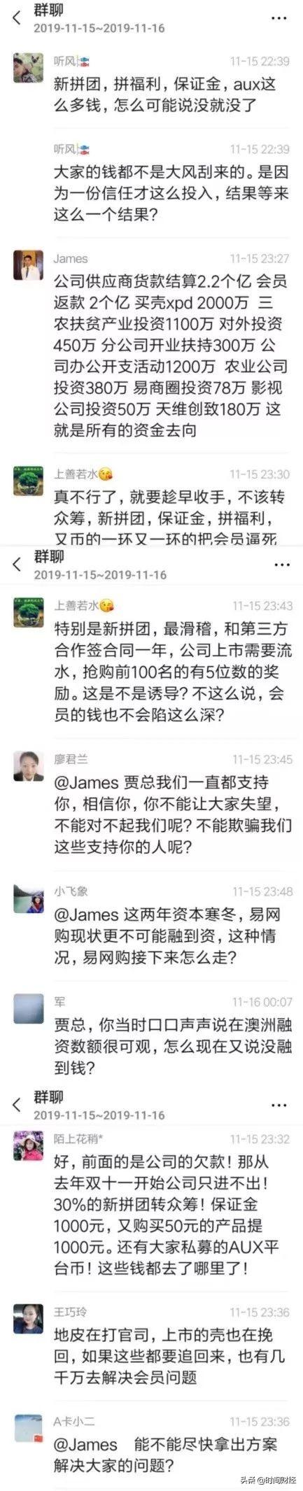 电商巨头易网购疑涉200亿集资诈骗：1200万人被坑 传董事长已跑路澳洲