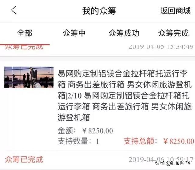 电商巨头易网购疑涉200亿集资诈骗：1200万人被坑 传董事长已跑路澳洲