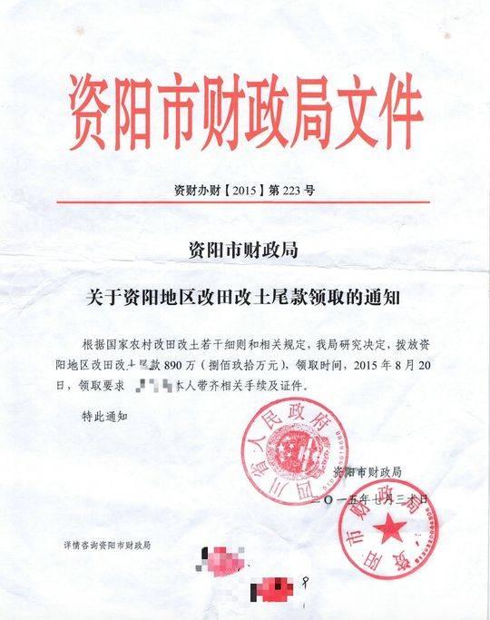 男子伪造副县长任命文件行骗100余万 女老师被骗与其结婚