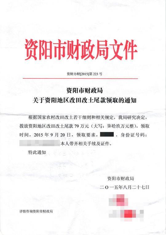 男子伪造副县长任命文件行骗100余万 女老师被骗与其结婚