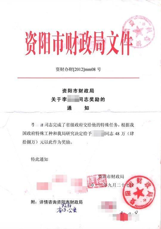 男子伪造副县长任命文件行骗100余万 女老师被骗与其结婚