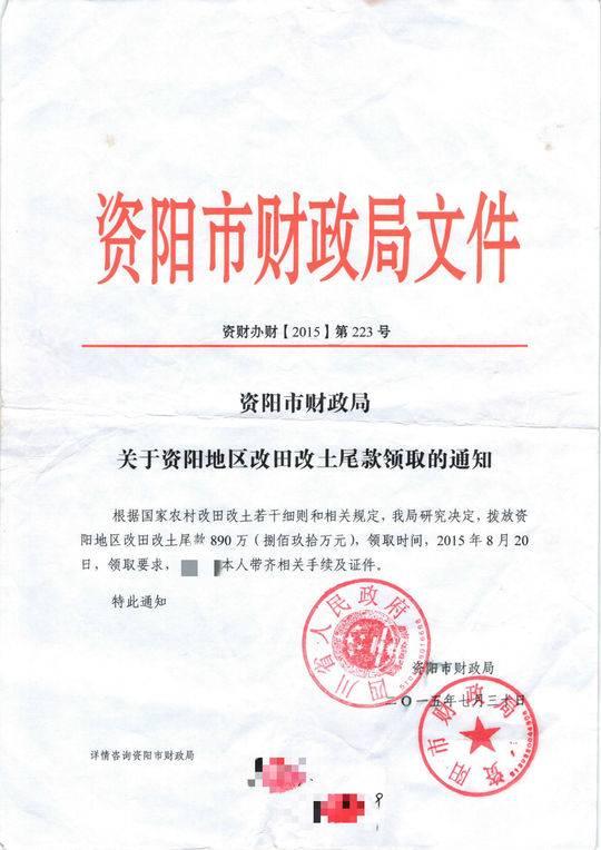 男子伪造副县长任命文件行骗100余万 女老师被骗与其结婚