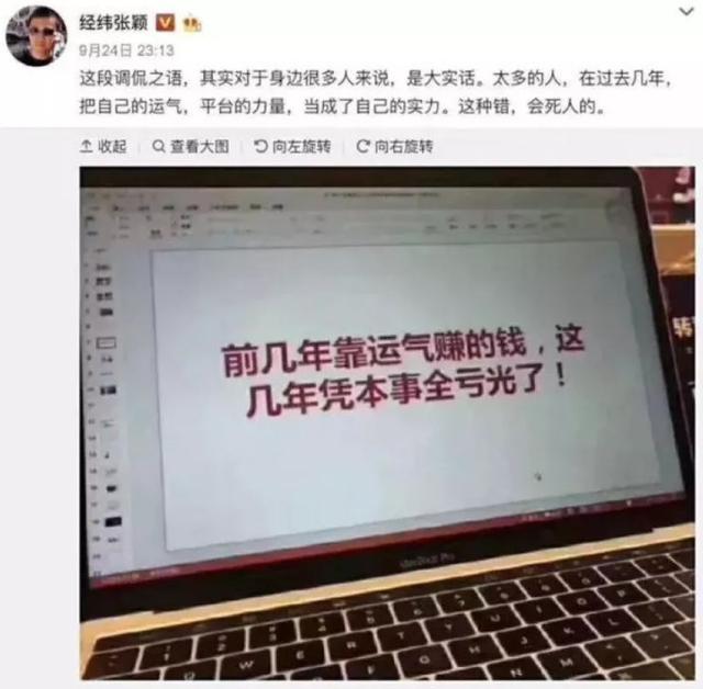 又一网红公司突然倒闭，靠运气融资6亿，凭本事欠薪3000万