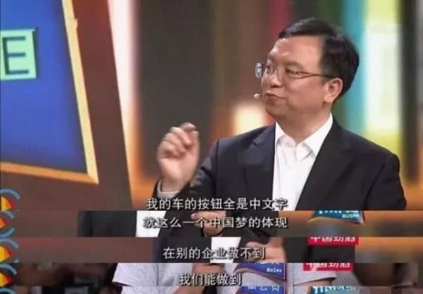 比亚迪“中文按键”被骂太土，王传福：中国文化，再土也要坚持