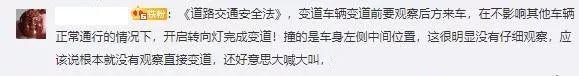 并线被撞担全责，男子怒吼交警：我男的就得我全责啊？她好看呗