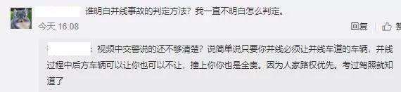 并线被撞担全责，男子怒吼交警：我男的就得我全责啊？她好看呗