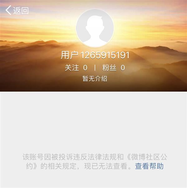 波场创始人孙宇晨微博被封