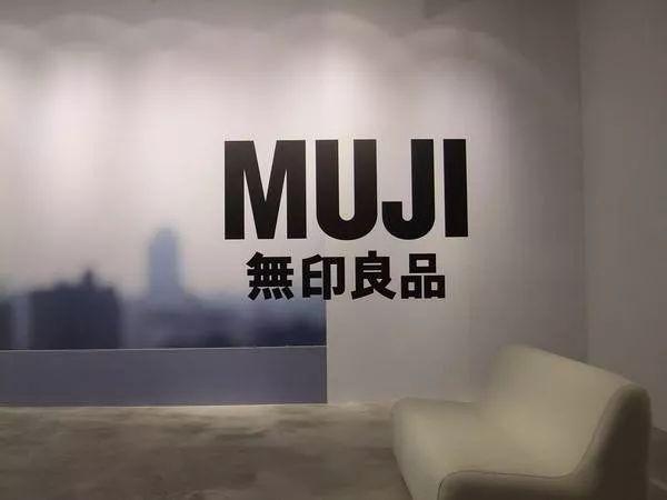 中日“无印良品”之争，“山寨”赢了“正品”？