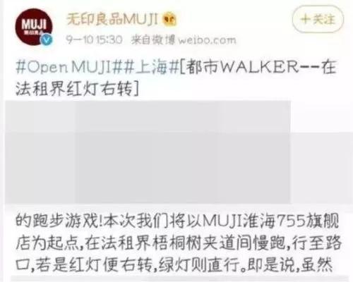 中日“无印良品”之争，“山寨”赢了“正品”？