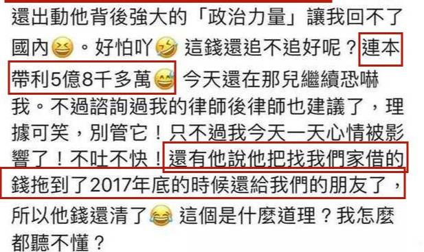 赵薇老公黄有龙再遇债务危机？欠下两亿港元不归还，名媛起诉追债