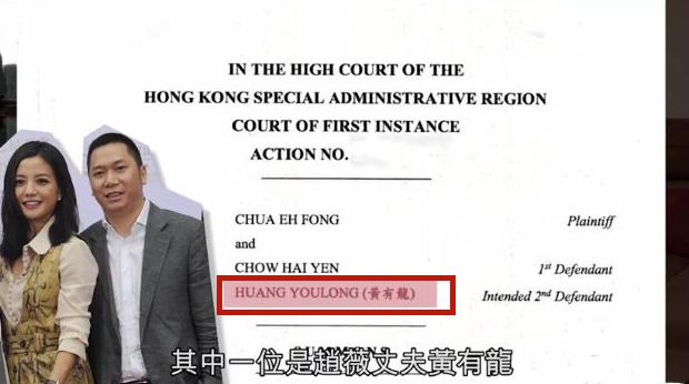 赵薇老公黄有龙再遇债务危机？欠下两亿港元不归还，名媛起诉追债