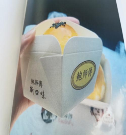 “鲍师傅”商标再起纠纷，这两家构成商标侵权，被判赔6.5万元