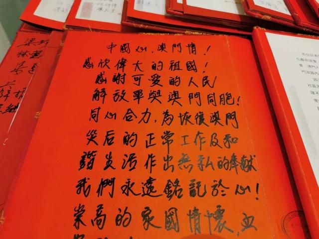 “因为有你们，澳门不惧风雨！”澳门民众给解放军的感谢信，真暖