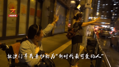 “因为有你们，澳门不惧风雨！”澳门民众给解放军的感谢信，真暖