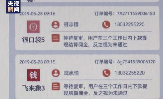 两个月贷款从1500元变50万 这App已致数十人自杀，别再被骗