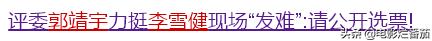 谁能想到，像李雪健这样级别的演员，也会被医疗费压得喘不过气