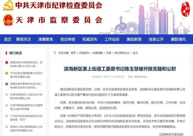 街道书记贪腐上亿元 曾扬言“我骗的是国家的钱，你们闹啥？”