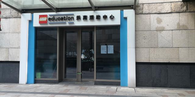 多家乐高中心突然“关停”：乐高被指“过河拆桥”，百余门店被迫“硬着陆”