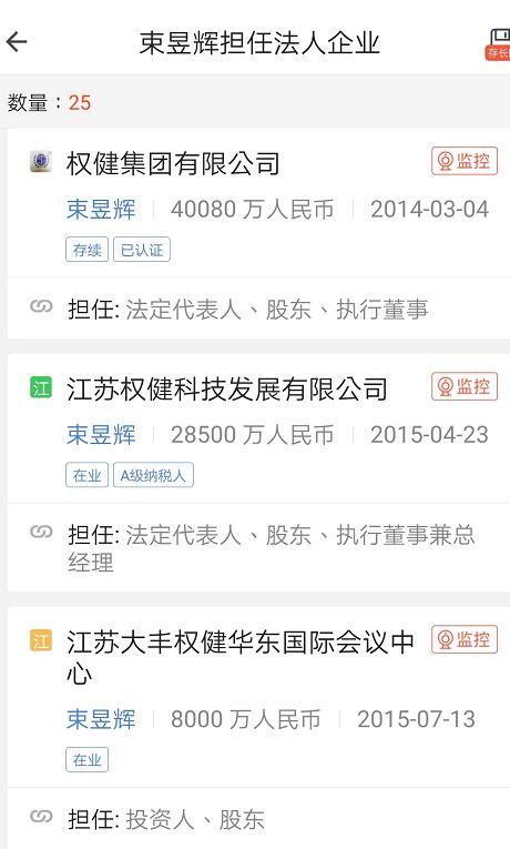 保健品传销大佬当庭认罪悔罪！一度年销上百亿元，还号称要花21亿买梅西
