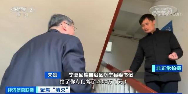 县政府拖欠近4亿工程款三年未还 县委书记：不是凑了2千万嘛