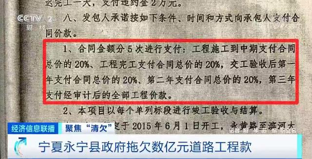 县政府拖欠近4亿工程款三年未还 县委书记：不是凑了2千万嘛