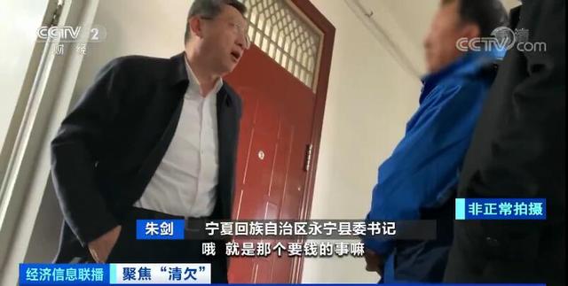 县政府拖欠近4亿工程款三年未还 县委书记：不是凑了2千万嘛
