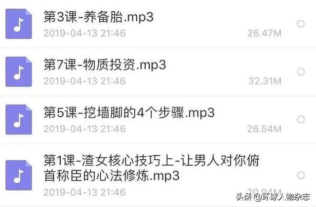 把女人当玩物，把男人当狗，PUA的套路比你想象的还恶心一万倍……