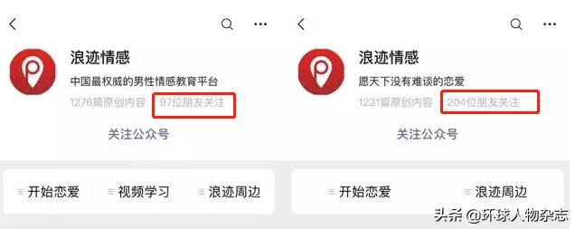 把女人当玩物，把男人当狗，PUA的套路比你想象的还恶心一万倍……