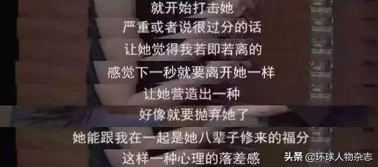 把女人当玩物，把男人当狗，PUA的套路比你想象的还恶心一万倍……