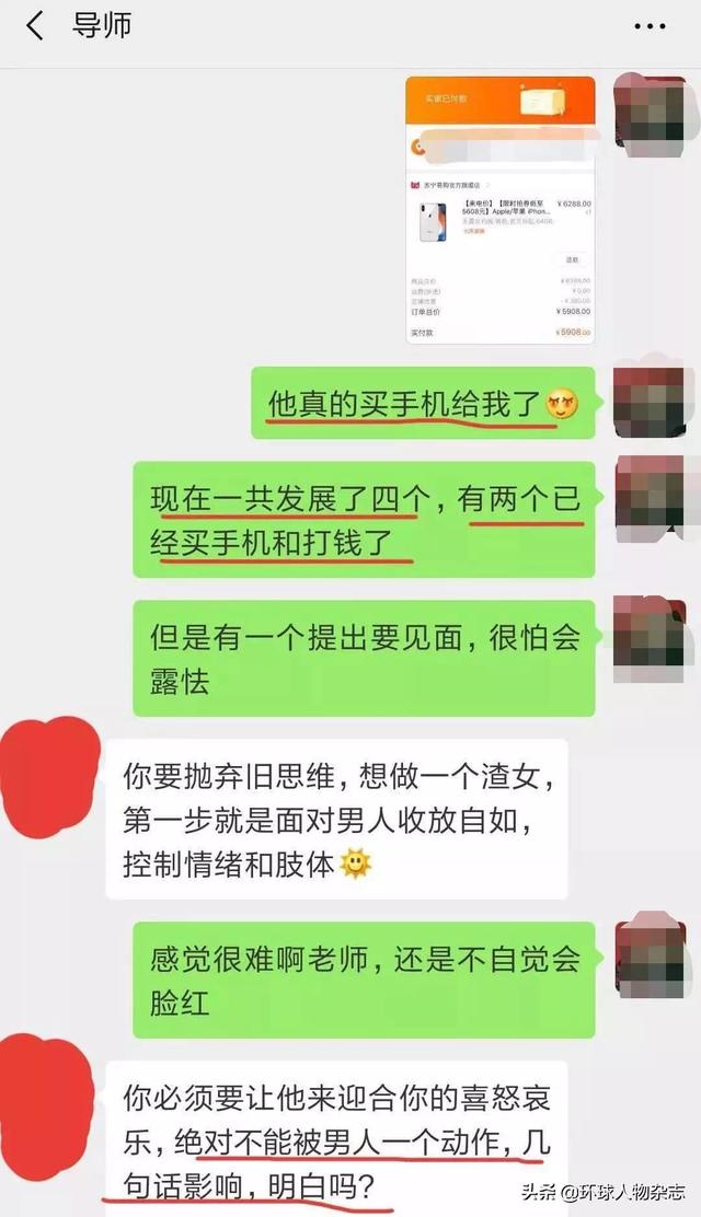 把女人当玩物，把男人当狗，PUA的套路比你想象的还恶心一万倍……
