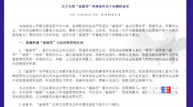 非法拘禁、逼迫卖淫......借了2万元“美容贷”，女孩深陷炼狱生活！