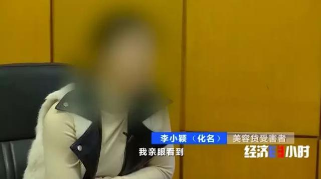 非法拘禁、逼迫卖淫......借了2万元“美容贷”，女孩深陷炼狱生活！