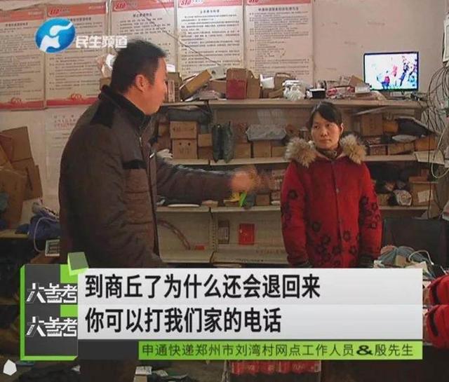 用申通快递邮寄“救命药”，人没了，药还没到