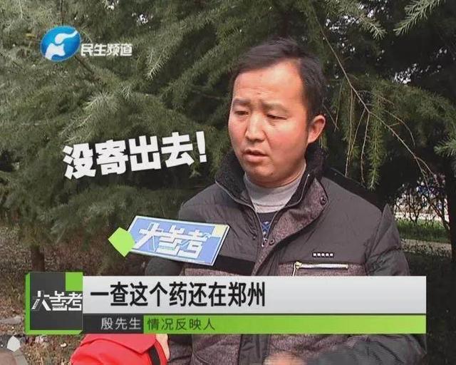 用申通快递邮寄“救命药”，人没了，药还没到