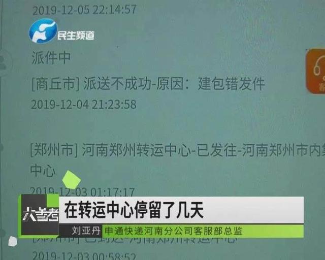 用申通快递邮寄“救命药”，人没了，药还没到