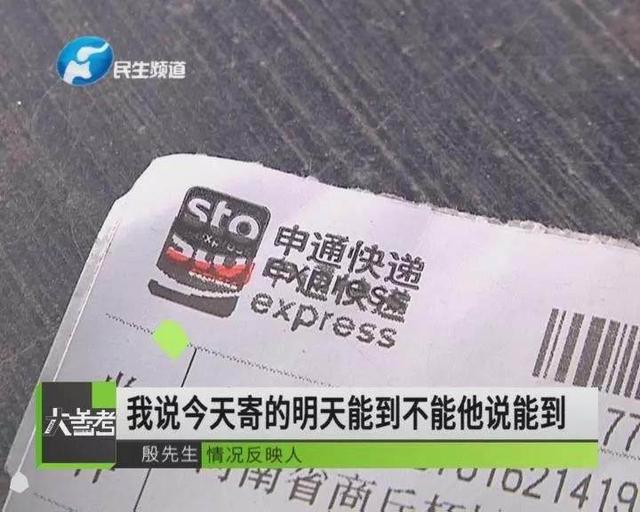 用申通快递邮寄“救命药”，人没了，药还没到