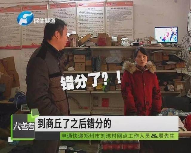 用申通快递邮寄“救命药”，人没了，药还没到
