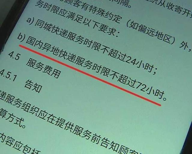 用申通快递邮寄“救命药”，人没了，药还没到
