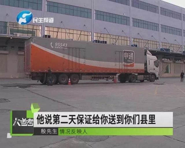 用申通快递邮寄“救命药”，人没了，药还没到