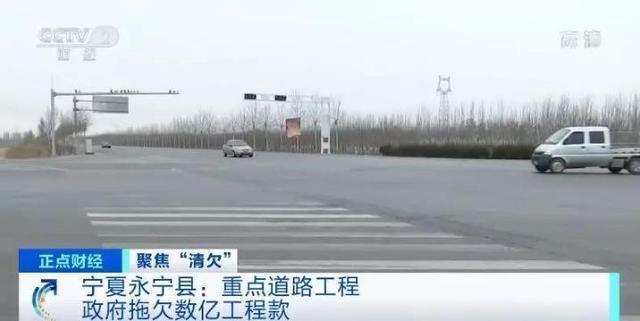 “县委书记被围着要工程款”事件续 官方通报：计划按比例兑付欠款
